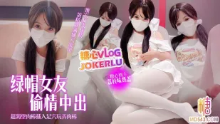 綠帽女友偷情記超渴望肉棒插入 荔枝味奶蓋