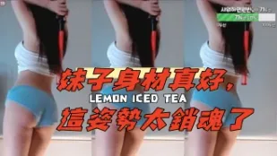 kbj-24112010 女孩身材真好 這姿勢太銷魂了