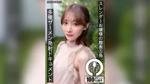 [無碼洩漏] HNAMH-028 纖細大小姐的陰道深處5發 多種精液發射紀錄片 白石桃