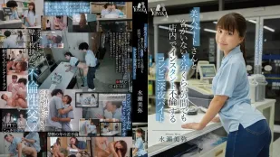 [無碼洩漏] MOON-054 便利商店深夜打工 趁沒客人的3分鐘跟兼職美人妻在店裡速戰速決 ~ 水瀨美彌
