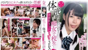 [無碼洩漏] PIYO-161 與讓人喝下體液的癡女子校生的恩愛性愛 2學期