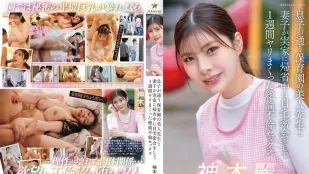 [無碼洩漏] START-626 趁老婆小孩回娘家 和兒子幼兒園的美女老師在家密會狂幹了整整一週的絕倫不倫性愛 ~ 神木麗
