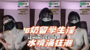 kbj-24112672 G奶留學生淫水噴湧狂潮