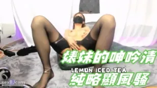 kbj-24092481 婊妹的呻吟清純略顯風騷