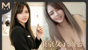 東京女子圖鑒琴里28歲化妝品櫃姐