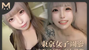 東京女子圖鑒涼香25歲自由職業