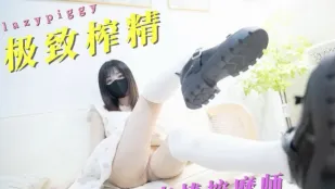 極致榨精肉棒按摩師 懶懶豬