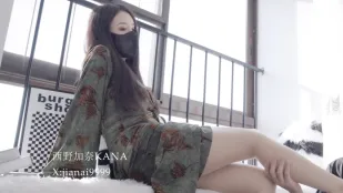 足交後入內射 西野加奈