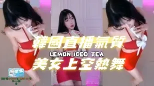 kbj-24070379 韓國直播氣質美女上空熱舞