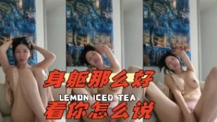 kbj-24052020 身軀那麼好看你怎麼說
