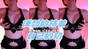 kbj-24062726 使勁的擠著自己的奶