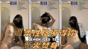 kbj-24112039 溫柔性格撩得你慾火焚身