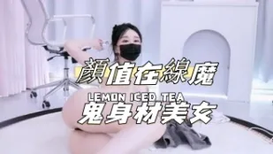 kbj-24102167 顏值在線魔鬼身材美女