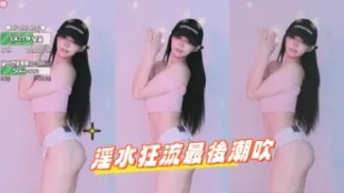 kbj-241126455 淫水狂流最後潮吹