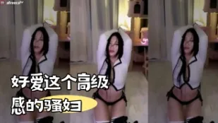 kbj-24032726 好愛這個高級感的騷婦