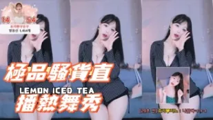 kbj-24102102 極品騷貨直播熱舞秀