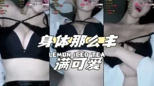 kbj-24040616 身體那麼豐滿可愛