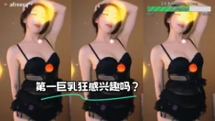 kbj-23072155 第一巨乳狂感興趣嗎