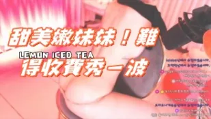 kbj-24100534 甜美嫩妹妹 難得收費秀一波