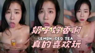 kbj-24052009 奶子好香啊真的喜歡玩