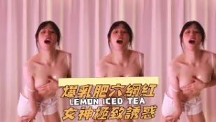 kbj-25010238 爆乳肥穴網紅女神極致誘惑