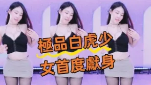 kbj-24081405 極品白虎SN首度獻身