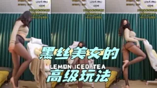 kbj-24052008 黑絲美女的高級玩法