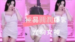 kbj-24110261 極品圓潤爆乳尤物女神