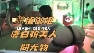 kbj-24101415 顏值御姐膚白貌美人間尤物