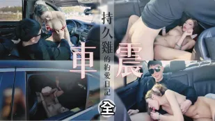 開著愛車帶著小助理去找布丁去踩踩點了解一下私房景點