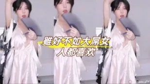 kbj-23070836 雖好不如大屌女人都喜歡