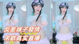 kbj-24091266 反差婊子發情求歡真實直播