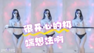 kbj-24072561 很開心的極端想法啊