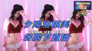 kbj-24110207 夕陽無限美好胯下直播