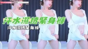 kbj-24080602 汗水濕透緊身褲
