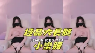 kbj-25011425 極品大長腿小蠻腰