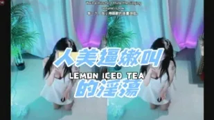 kbj-24112660 人美逼嫩叫的淫蕩