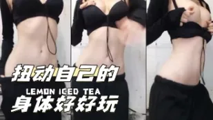 kbj-24032510 扭動自己的身體好好玩