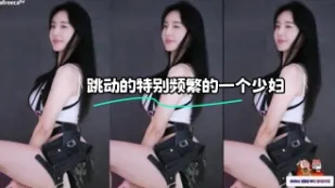 kbj-24031205 跳動的特別頻繁的一個少婦