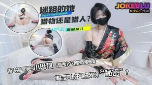 迷路的她獵物還是獵人街頭撿回來的小母狗 懶懶豬
