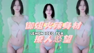 kbj-24111289 御姐火辣身材撩人慾望