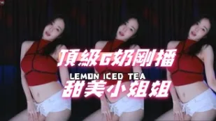 kbj-24111458 頂級G奶剛播甜美小姐姐