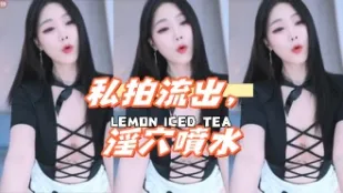 kbj-24121053 私拍流出 淫穴噴水