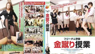 NFDM-180 自由學園金踢班
