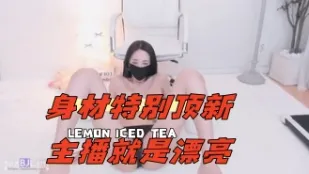 kbj-24062231 身材特別頂新主播就是漂亮