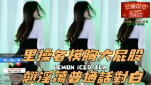 kbj-24111265 裡操名模胸大屁股翹淫蕩普通話對白