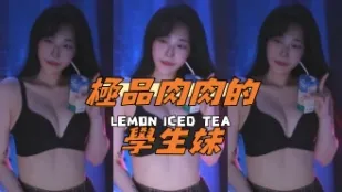 kbj-24090762 極品肉肉的學生妹