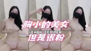 kbj-24070399 胸小的美女但是很粉