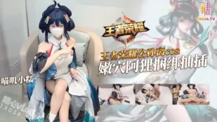 公孫離COS捆綁束縛嫩穴阿貍被捆綁抽插 喵嘰小糯