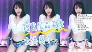 kbj-24070904 短髮極品美女太誘惑了